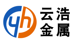 山东云浩金属制品有限公司